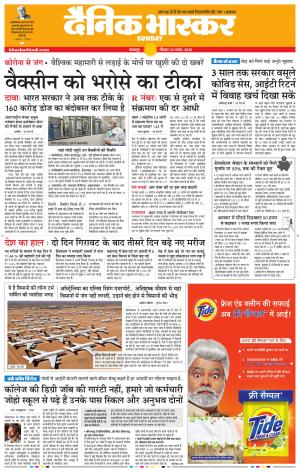 जबलपुर  cover image