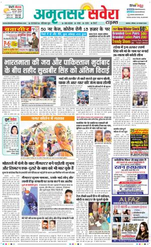 Amritsar Savera cover image