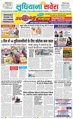 Ludhiana Savera cover image