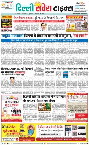 Delhi Main cover image