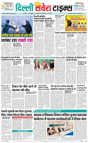 Delhi Main cover image