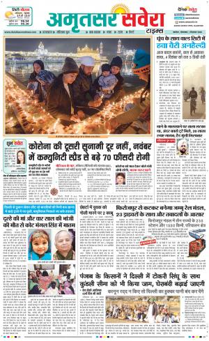 Amritsar Savera cover image