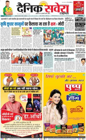 Haryana Main cover image