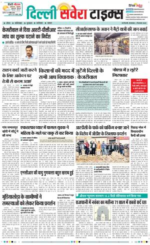 Delhi Main cover image