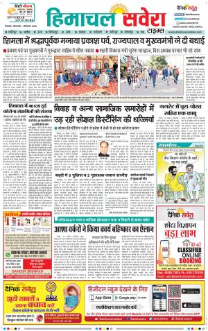 Himachal Main cover image