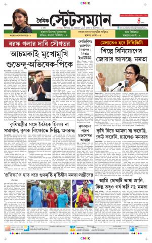 Dainik-Statesman cover image