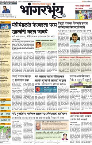 BHAANGARBHUIN cover image