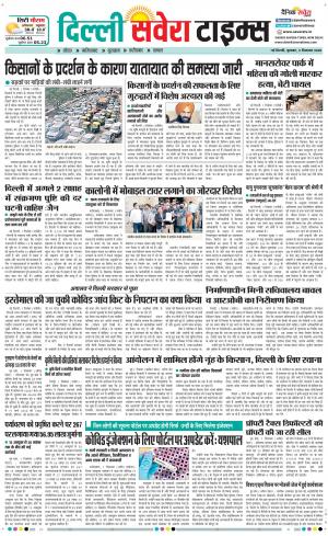 Delhi Main cover image