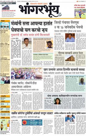 BHAANGARBHUIN cover image