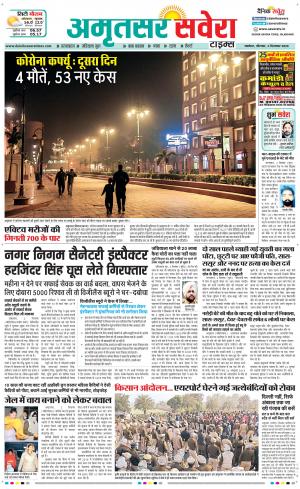 Amritsar Savera cover image