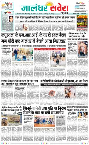 Jalandhar Savera cover image