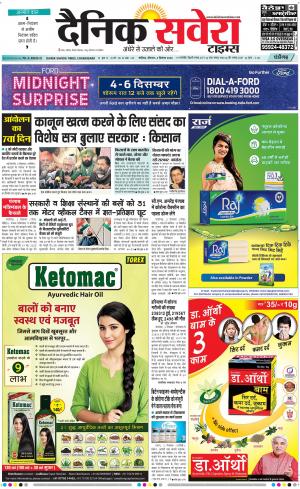 Chandigarh Main cover image