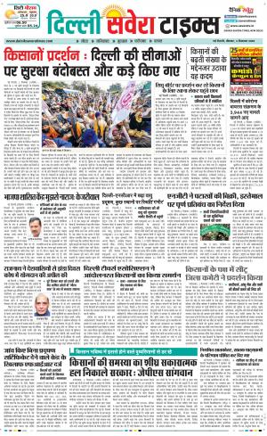 Delhi Main cover image