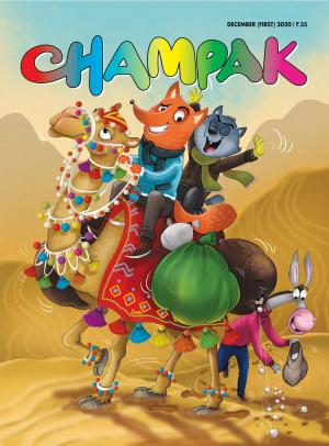 Champak subscription