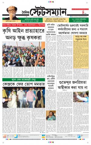 Dainik-Statesman cover image