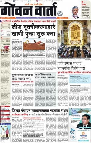 GOAN VARTA cover image