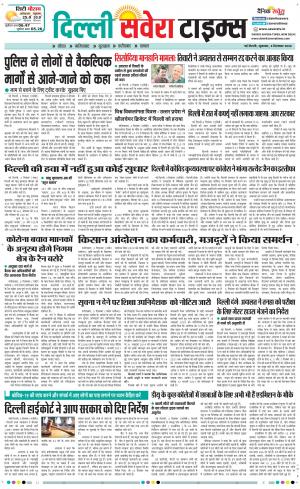 Delhi Main cover image