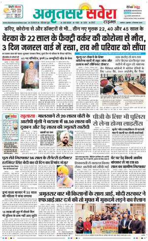 Amritsar Savera cover image