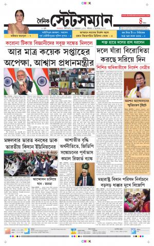 Dainik-Statesman cover image