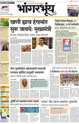 BHAANGARBHUIN cover image