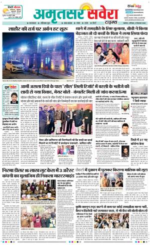 Amritsar Savera cover image