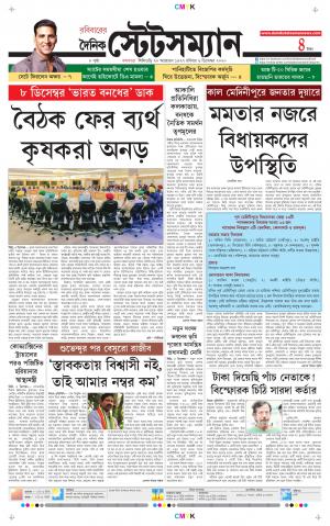 Dainik-Statesman cover image