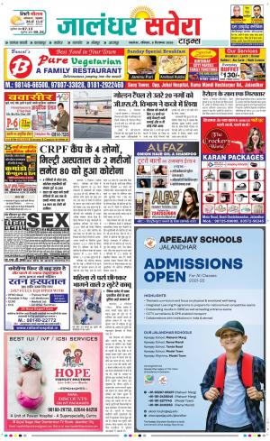 Jalandhar Savera cover image