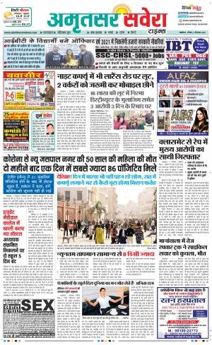 Amritsar Savera cover image