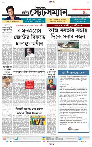 Dainik-Statesman cover image