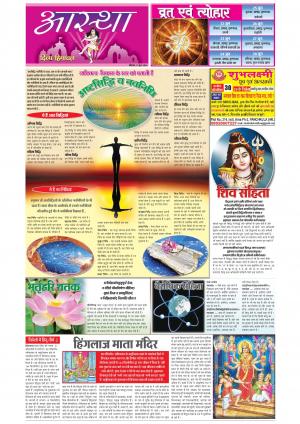 Aastha cover image