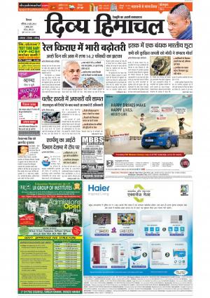 Divya Himachal Shimla cover image