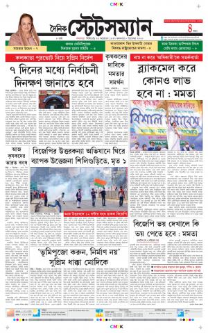 Dainik-Statesman cover image