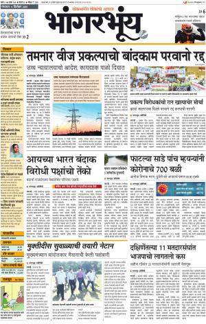 BHAANGARBHUIN cover image