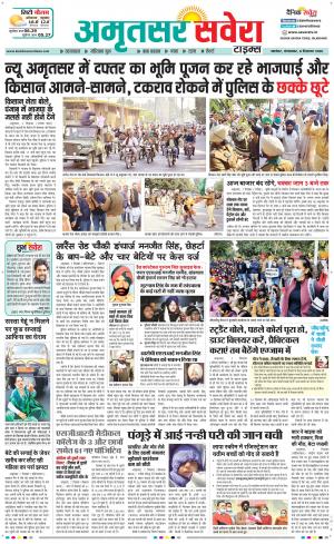 Amritsar Savera cover image