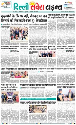 Delhi Main cover image