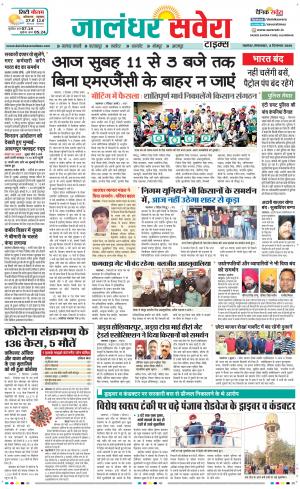 Jalandhar Savera cover image