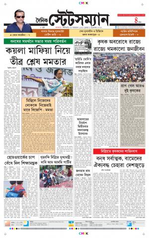 Dainik-Statesman cover image