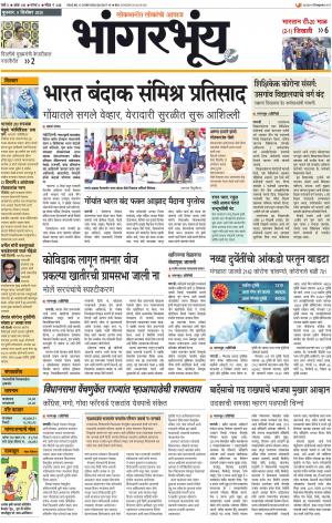 BHAANGARBHUIN cover image