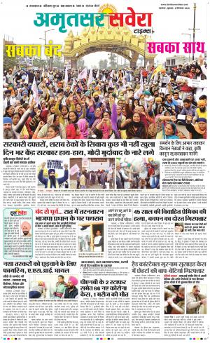 Amritsar Savera cover image