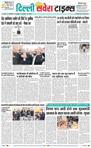 Delhi Main cover image