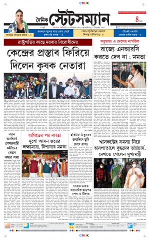 Dainik-Statesman cover image
