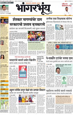 BHAANGARBHUIN cover image