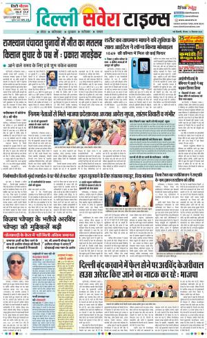 Delhi Main cover image