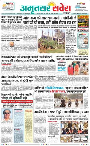 Amritsar Savera cover image