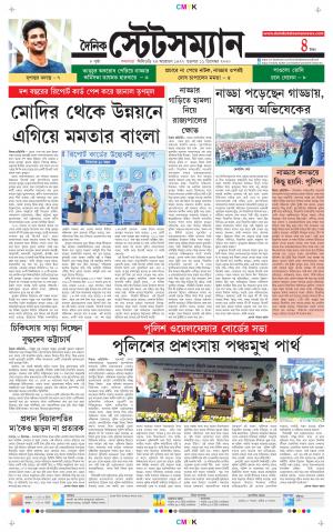 Dainik-Statesman cover image
