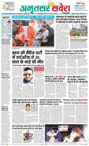 Amritsar Savera cover image