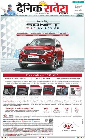 Haryana Main cover image