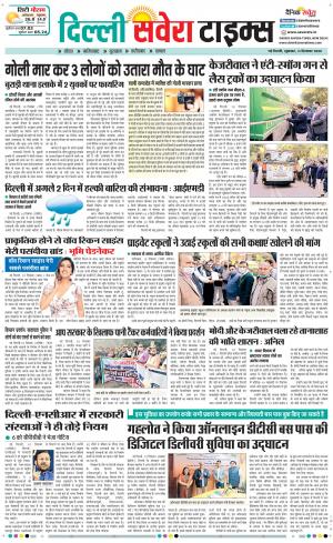 Delhi Main cover image