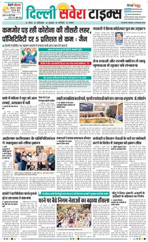 Delhi Main cover image