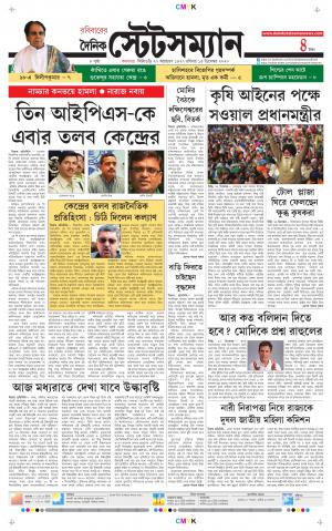 Dainik-Statesman cover image